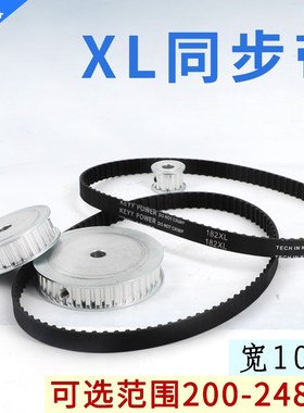 橡胶同步带 XL200-248  同步轮皮带212XL/224XL/236XL带宽10/15