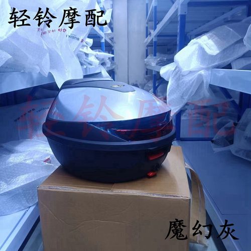 轻骑铃木踏板车UY125T-A/B/UU125T-2尾箱后备箱储物箱33升后尾箱