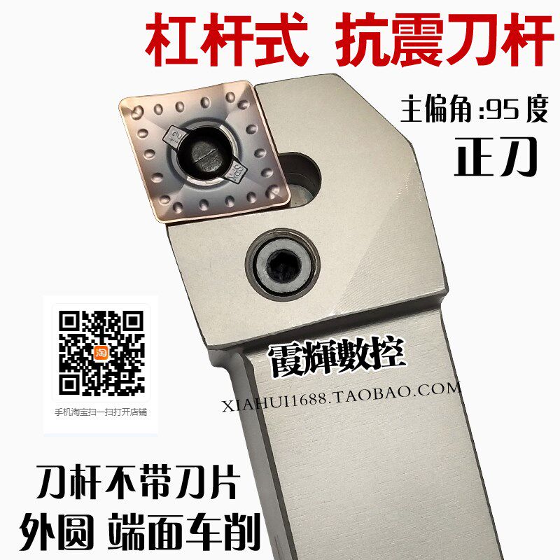 抗震数控刀杆外圆车床刀具95度PCLNR2525M16/3232P19杠杆机夹刀体
