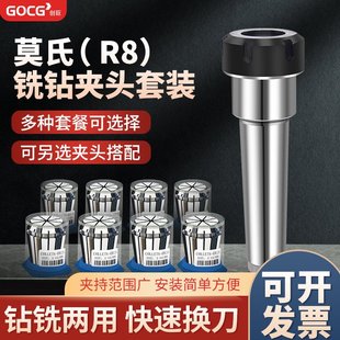 R8莫氏锥柄铣床夹头铣夹头套装 钻头夹具夹套MT3MT4BT40钻夹头刀柄