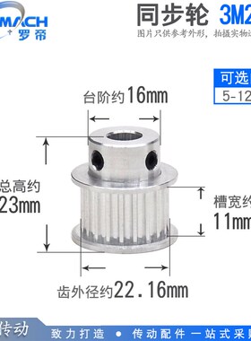 同步轮3M24齿 24T 槽宽11 BF型 K型 凸台阶同步皮带轮 内孔5-12mm