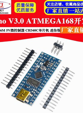 兼容Nano V3.0 ATmega168/328 USB 16M 5V微控制器 CH340G单片机