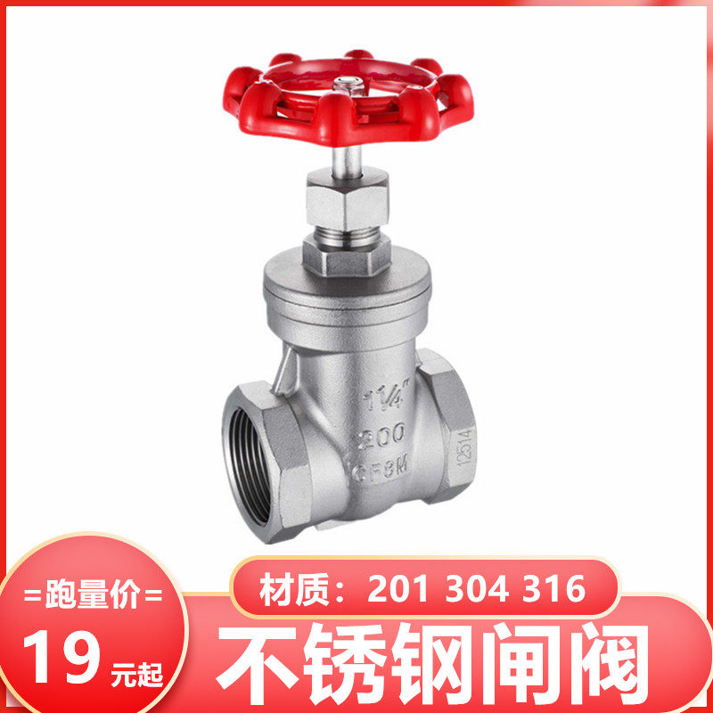 201 304 316不锈钢丝口闸阀内螺纹Z11W-16P DN15 4分6分1寸2寸3寸