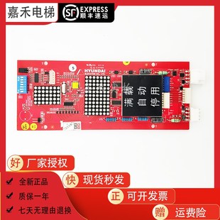 CAN HIPD V3.2 中文版 全新 现代电梯外呼显示板 原装 楼层显示板