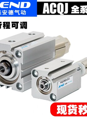 气动小型行程可调薄型气缸ACQJ20/25/32/40/50/63-20*30X40-20/30