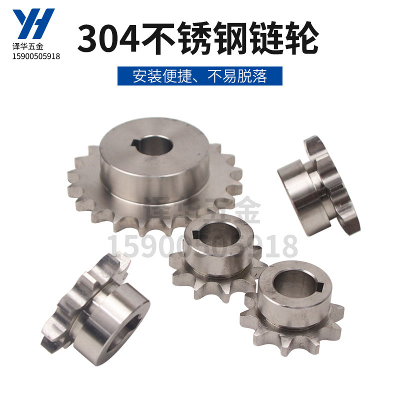 304不锈钢链轮06B3分10 11 12 13 14 15 16 17 18 19 20 21 22齿