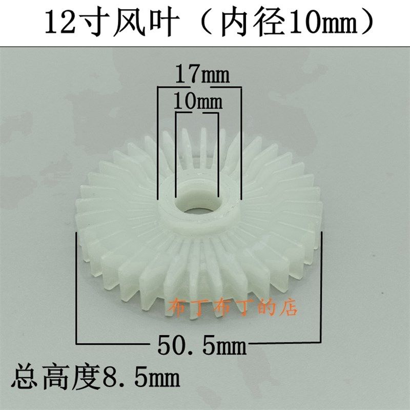 12寸风叶内径10mm手电钻角磨机电链锯切割机塑料风叶风扇配件,乐器/吉他/钢琴/配件,其它民族乐器,淘宝优惠券,粉丝福利购,淘宝优惠卷