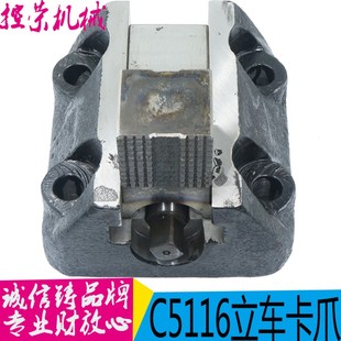 C5225立车卡爪 卡体 立车C5116单爪 车床卡爪 齐齐哈尔C5112A立式