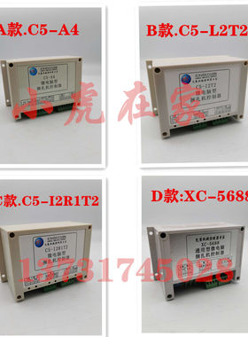 纸箱机械配件丰华工控C5-I2T2微型电脑型打包机捆扎机控制器