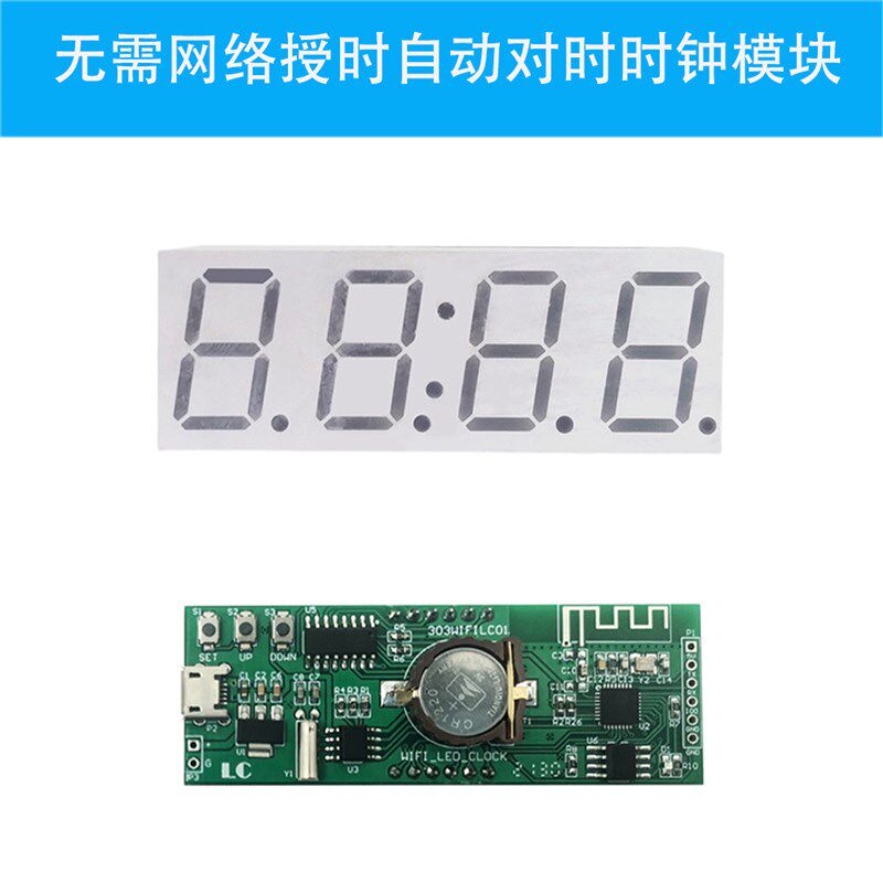 辉光管WiFi时钟模块0.8寸 自动对时钟DIY数字电子钟模块