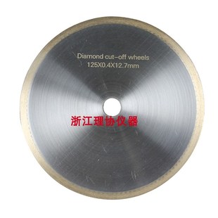 金刚石精密切割片 超薄金刚石切割片 宝玉石切割片 金刚石烧结片