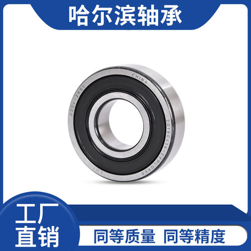 碳钢低速轴承6200 6201 6202 6203 6204 6205 6206RS ZZ
