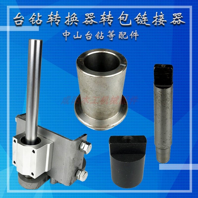 中山翠山台式钻牀钻包转换器连接器手动钻孔机台老虎钳钻牀台式钻,工业油品/胶粘/化学/实验室用品,烧杯/烧瓶,淘宝优惠券,粉丝福利购,淘宝优惠卷