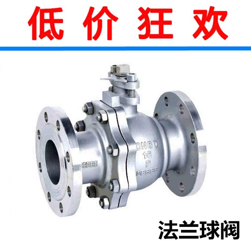 法兰球阀 304不锈钢 Q41F-16P 国标固定球阀 DN15 20 25/ 1寸2寸