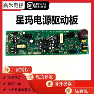 WTCT 星玛电梯电源驱动板WTCT 1.0 REV2.0 5913S电源板全新 5911