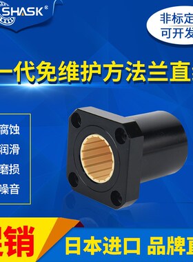 FJUM-02 J-LMK 10 12 16 20 25 30 35 40 50铝塑免维护直线轴承