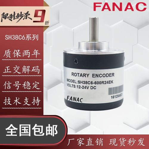 SH38C6-600R24EK光电旋转编码器ROTARY ENCODER 200-360-1000