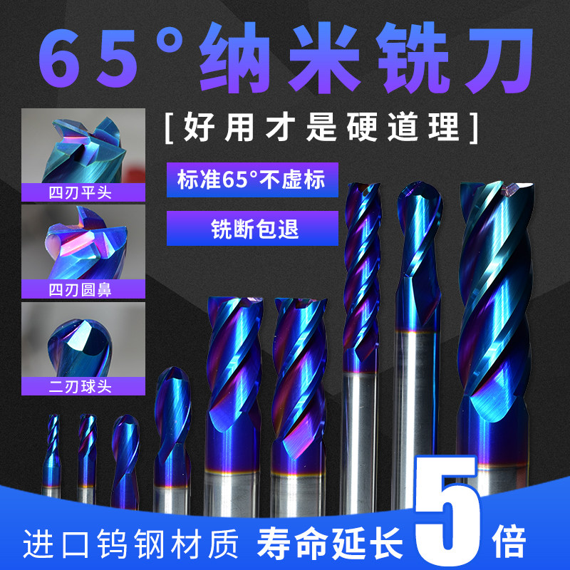65度钨钢合金铣刀4刃高硬立铣刀涂层加长平底刀不锈钢CNC数控刀具,运动包/户外包/配件,相机包,淘宝优惠券,粉丝福利购,淘宝优惠卷