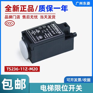 施迈赛开关 电梯限位开关TS236 安全钳抱闸 M20行程开关 全新 11Z