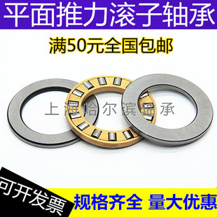 重载平面推力圆柱滚子轴承81203 81204 81205 81206 81207 81208M