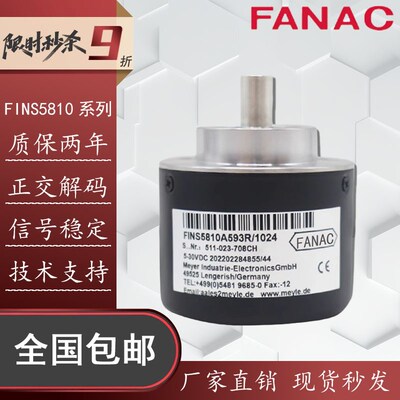 FANAC增量型编码器FINS5810A593R/1024造纸行业厂覆切机A593R