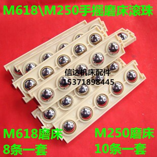 台湾建德磨床配件建德KGS M250磨床滚珠配件南通m618滚珠导轨滚针