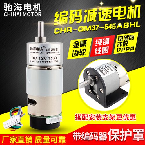 JGB37直销545直流减速电机霍尔编码器测速码盘AGV小车马达12V 24V