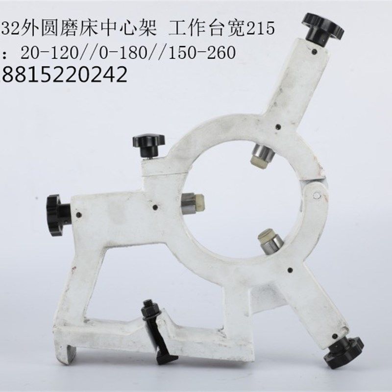 磨床配件M1432外圆磨床中心架M1332外圆磨床中心磨床托架支撑架