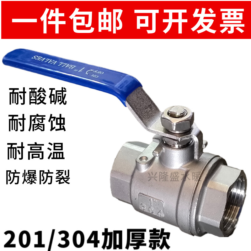 201/304加厚不锈钢二片式球阀/Q11F-16P内螺纹全通径球阀/DN15-50