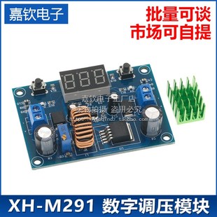 DC降压XL4015E1调压板输出1.3 数字调压模块DC 36V最大5A M291