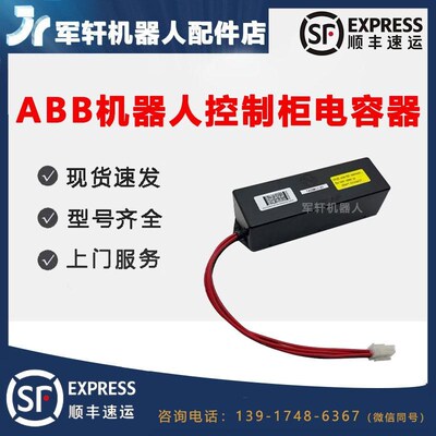 ABB机器人DSQC655控制柜机械臂焊接3HAC025562-001电容器装置abb