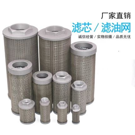 1432上海机床厂液压泵吸油网过滤网M18x1油滤芯M16油泵过滤器1332