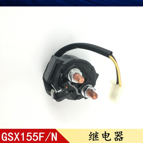 轻骑铃木极客飒继电器GSX155F/150N启动马达继电器吸铁开关带防伪