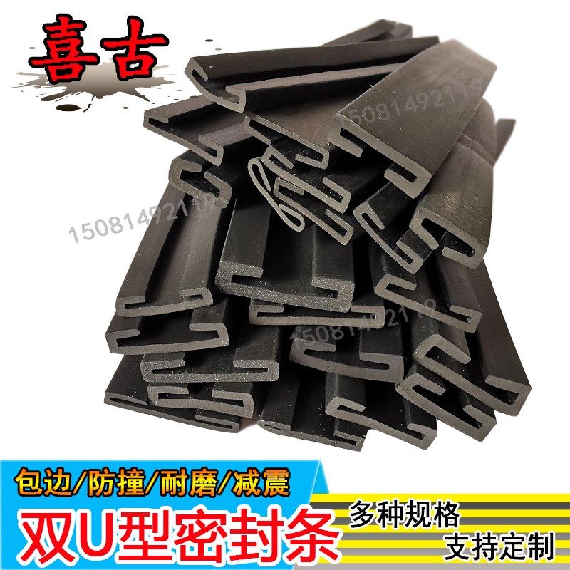 双U型密封条橡胶防撞防护耐酸碱耐油橡胶卡条包边条双U型橡胶,鲜花速递/花卉仿真/绿植园艺,洒水/浇水壶,淘宝优惠券,粉丝福利购,淘宝优惠卷