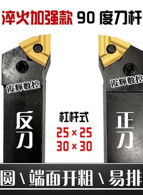 90度外圆开粗机夹车床刀杆装T31605F普车刀T31905F粗车大余量吃刀
