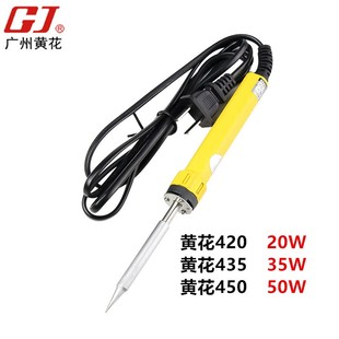 35W 灯焊接恒温20W 50W 带指式 广州黄花电烙铁450C烙铁435C内热式
