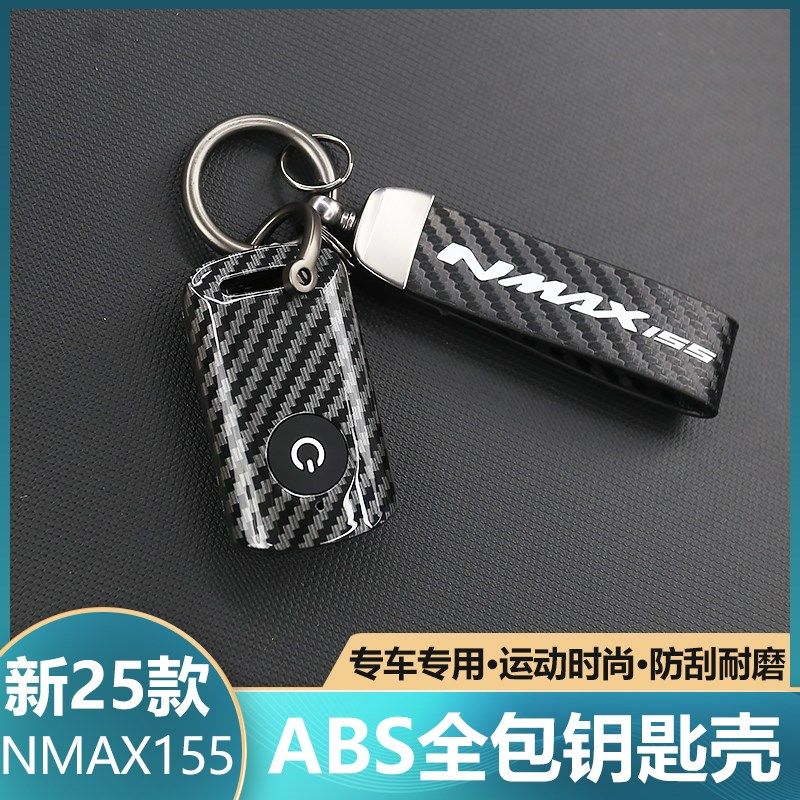 适用于25款NMAX155改装钥匙保护壳踏板车碳纤纹钥匙包遥控壳扣