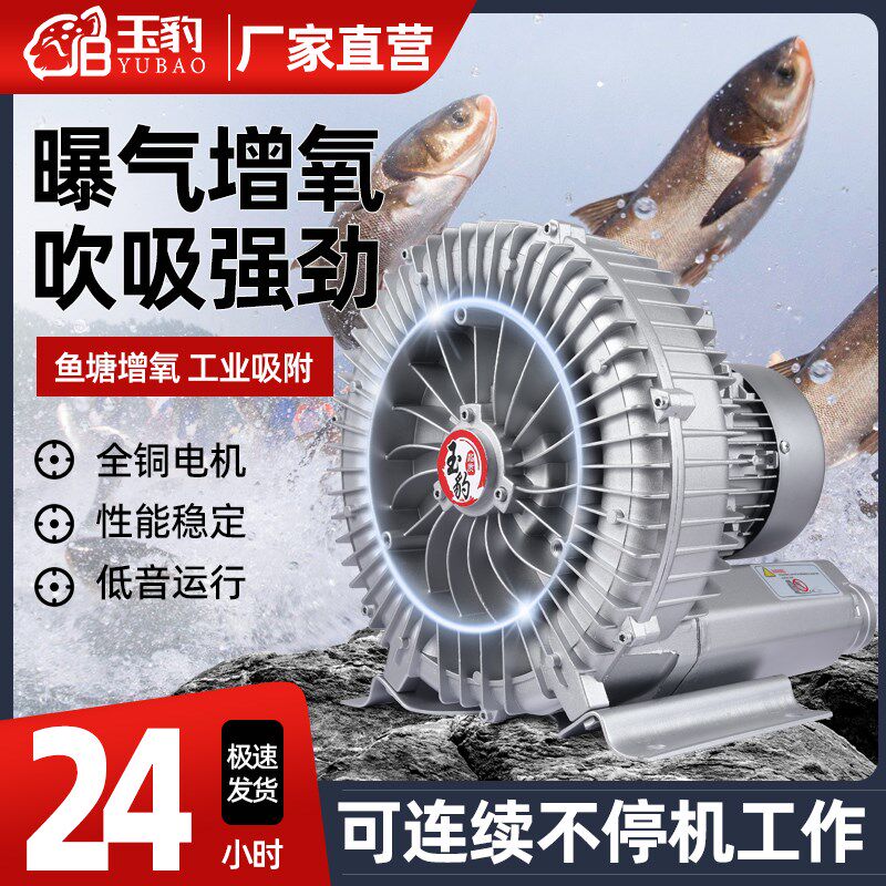 超大功率高压漩涡风机增氧罗茨涡轮强力吸工业级鼓风机旋涡式气泵