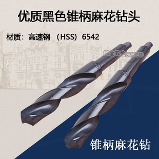 全磨扁尾钻头62 锥柄钻6542 73.5 麻花钻不锈钢麻花钻 优质锥柄