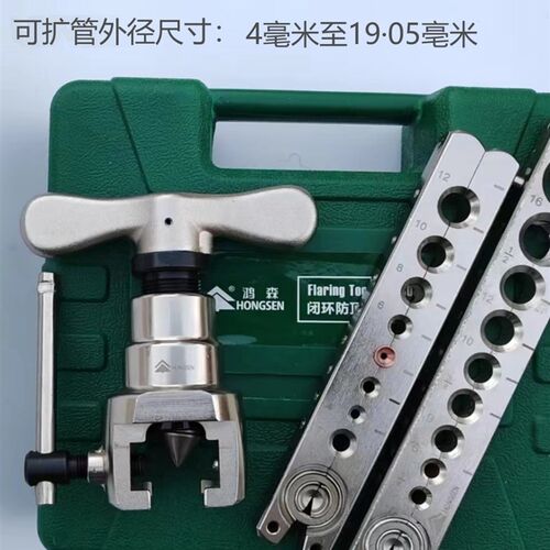 手动通用刹车油管扩管器扩口器扩孔器铁管铜管空调维修工具鸿森