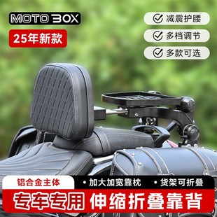 适用春风250clc/450clc改装折叠靠背伸缩后靠背铝合金后货架配件