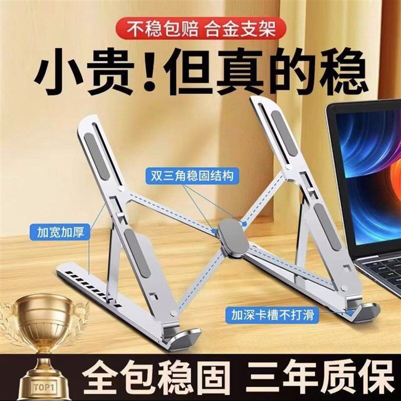 全铝合金笔记本电脑支架托架桌面增高散热器折叠升降便携式支撑架