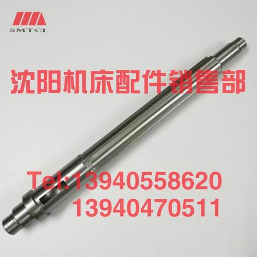 沈阳机床配件CA6140A CA6150B花键轴7037长349原厂花键轴6-28X6