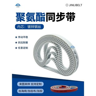 钢丝PU皮带STD S14M同步齿形带 S3M S8M LTBJ型 S5M 聚氨酯同步带
