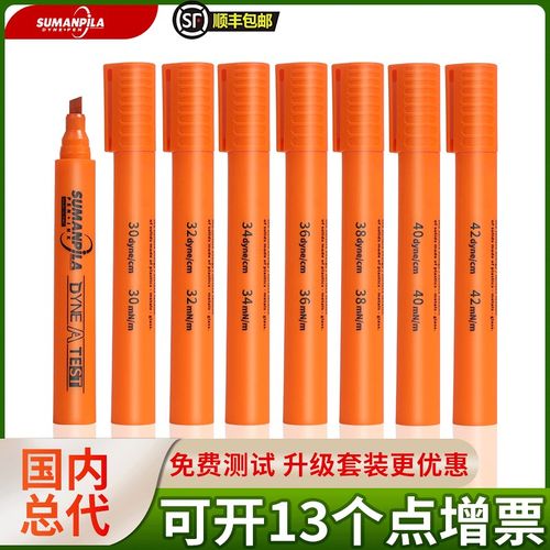 舒曼sumanpila达因笔表面能张力测试苏曼爱莎A.shine电晕笔21-72