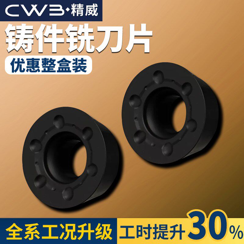 数控铣刀片RPMW合金R5加工中心R4铣床R6铸铁铣刀片RPMT圆刀粒刀具