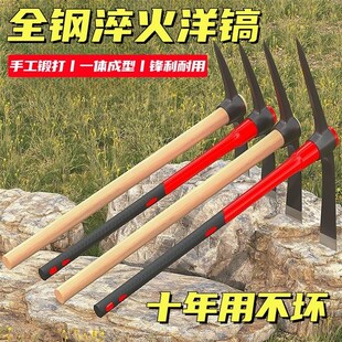 洋镐头锰钢一体款十字镐挖笋专用羊角锄头挖树根神器刨地稿铁搞斧