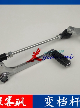 轻骑铃木极客飒GSX150N155F变档杆挂挡启动档位变脚踏原装带防伪