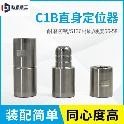 C1圆形直身导柱 导套加长定位器 精密模具辅助器 精定位柱 定位销