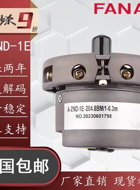 替代西继迅达电梯编码器A-ZND-1E-204.8BM/11387 ZND-1A-204.8BM